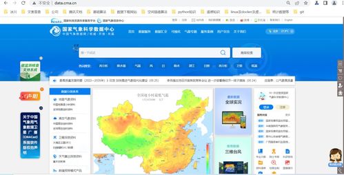 國內免費地理、遙感與生態數據資源及網絡技術服務綜述